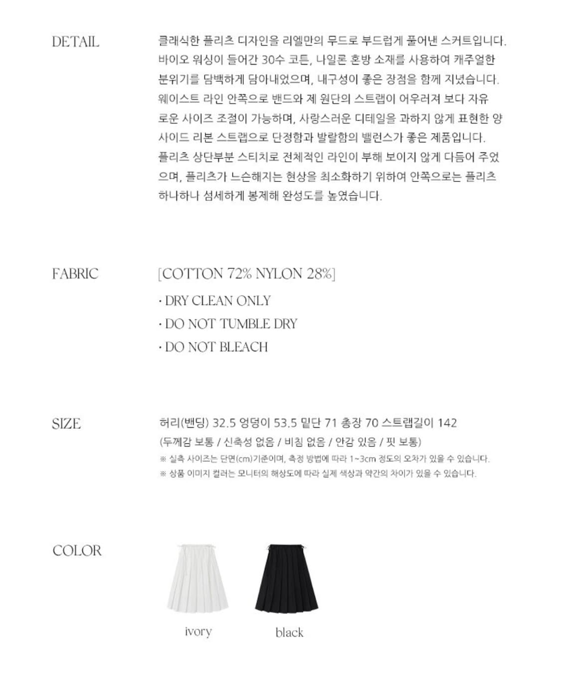 리엘 플리츠 미디 스커트 상품이미지6