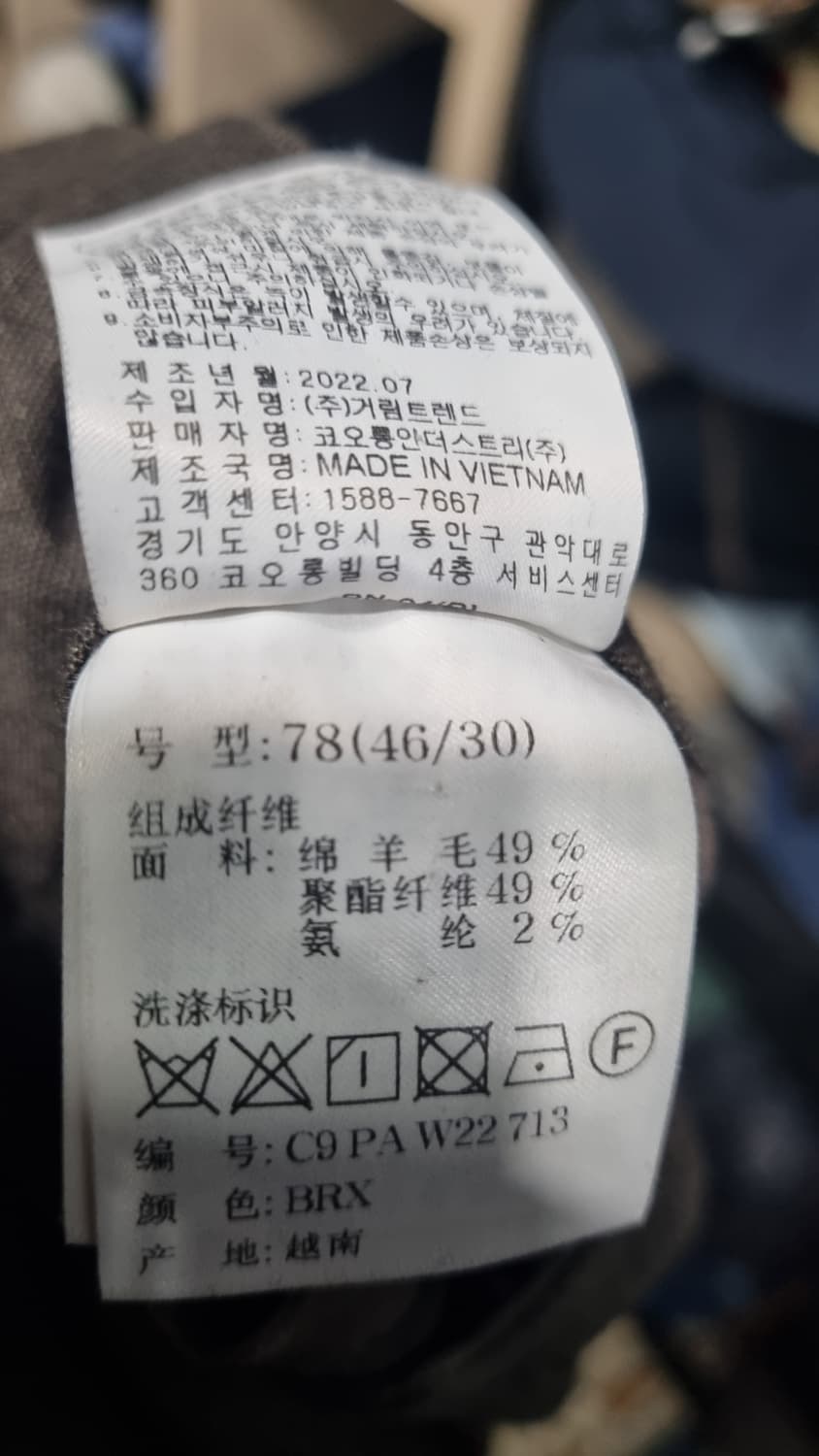 코오롱 커스텀멜로 남성 봄 슬랙스 허리32 기장99 상태10/9 상품이미지5