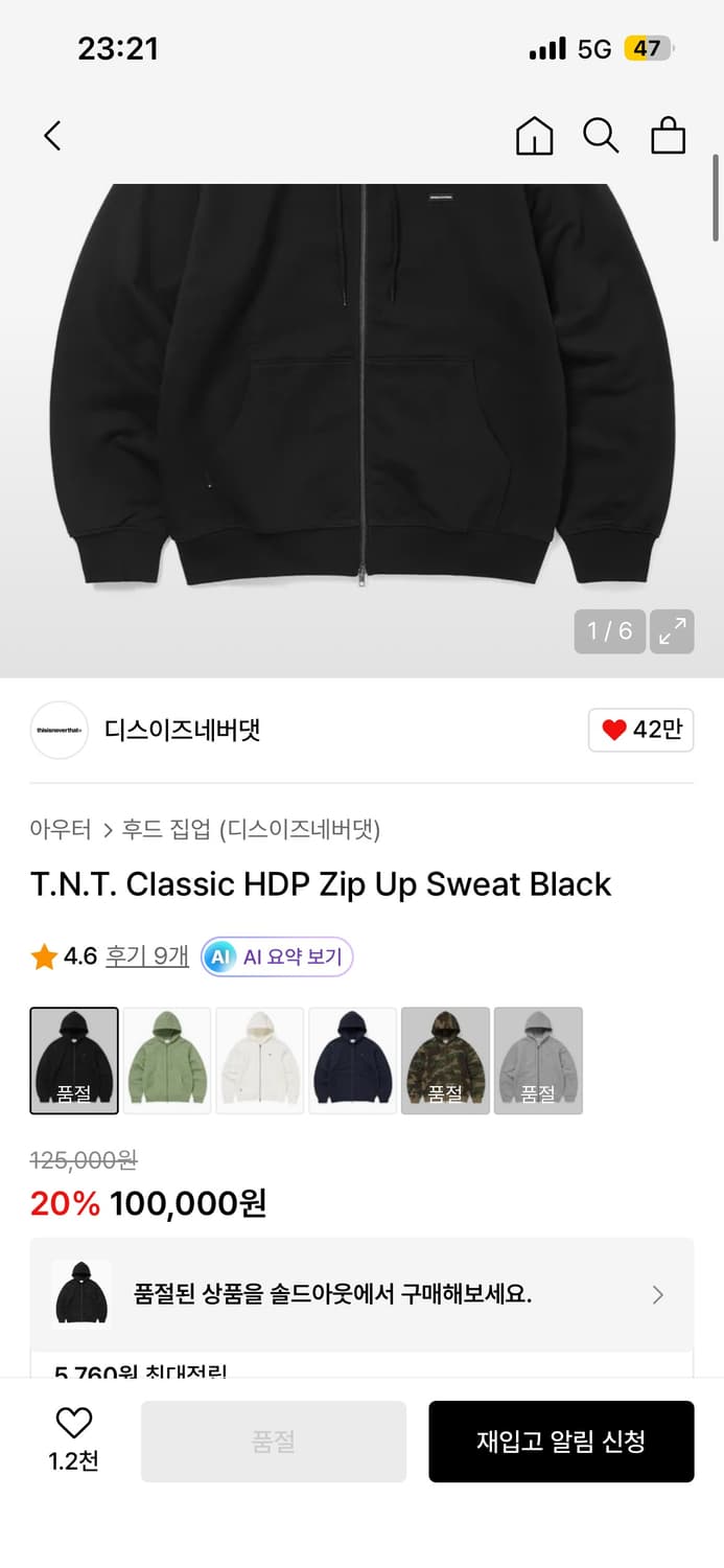 디스이즈네버댓 후드 집업 블랙 새상품 상품이미지1