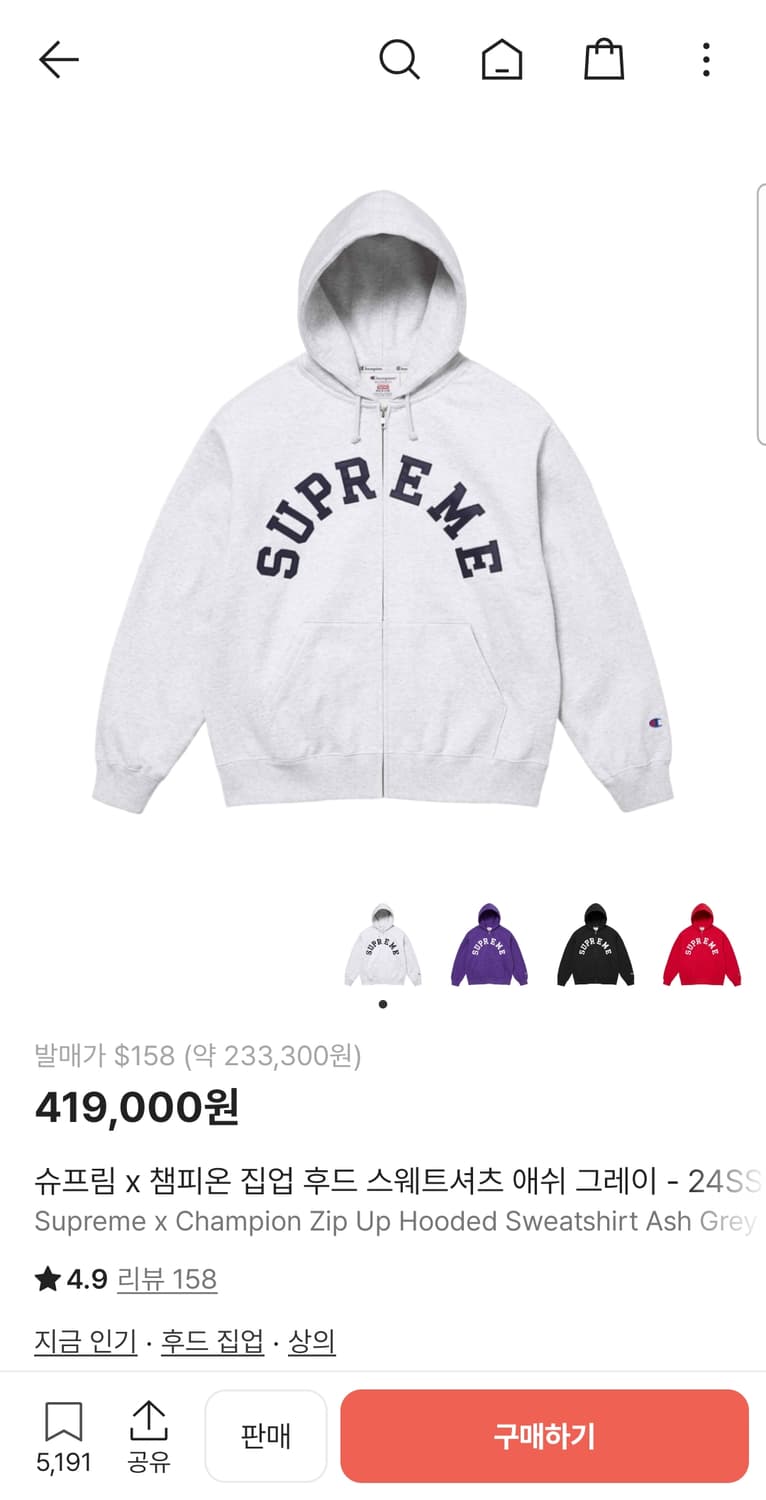 슈프림 챔피언 집업 후드 L 사이즈 구해요 상품이미지1