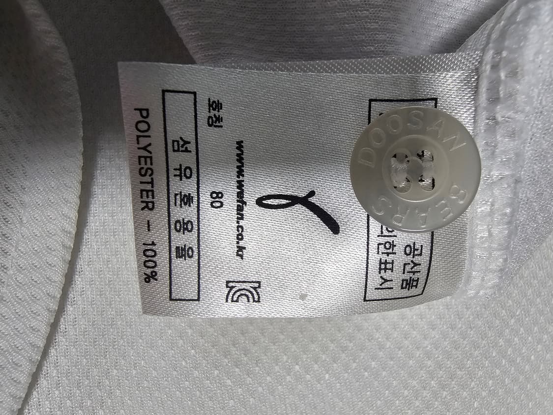 두산 베어스 야구 유니폼 (정수빈마킹) 80 상품이미지3