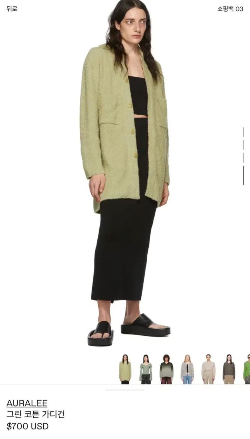 오라리 가디건 상품이미지1