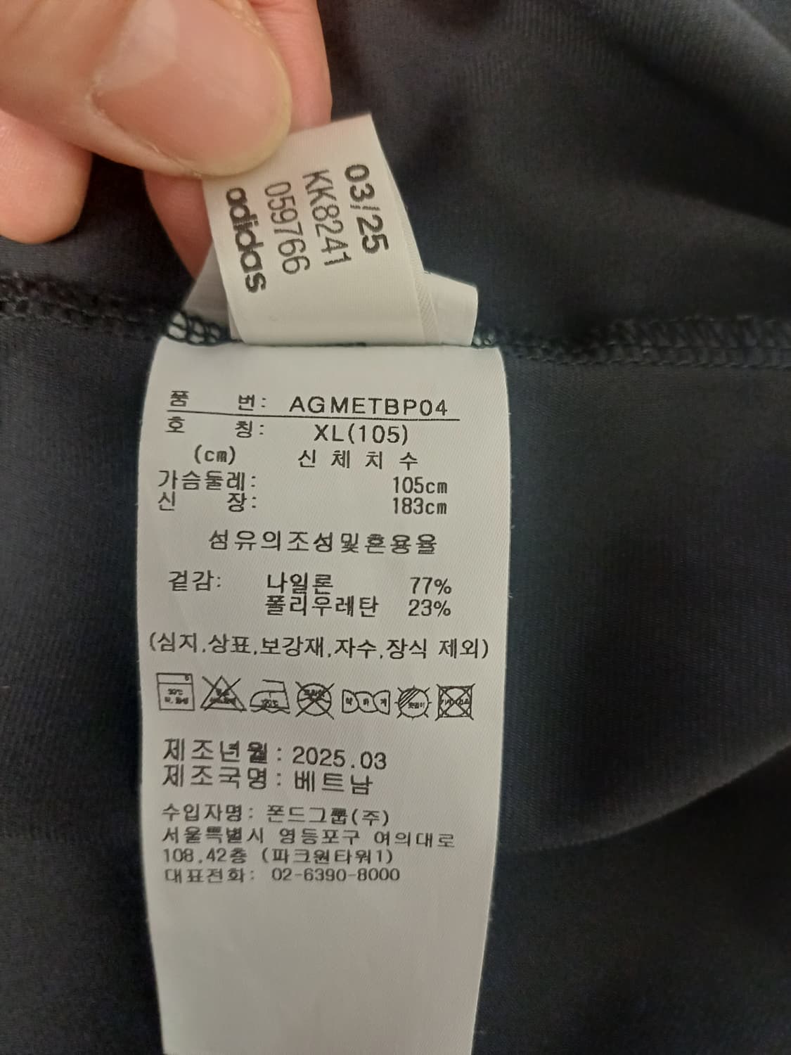 [25년 최신상] 아디다스 프리미엄 나일론 스판 폴로셔츠 105 상품이미지5