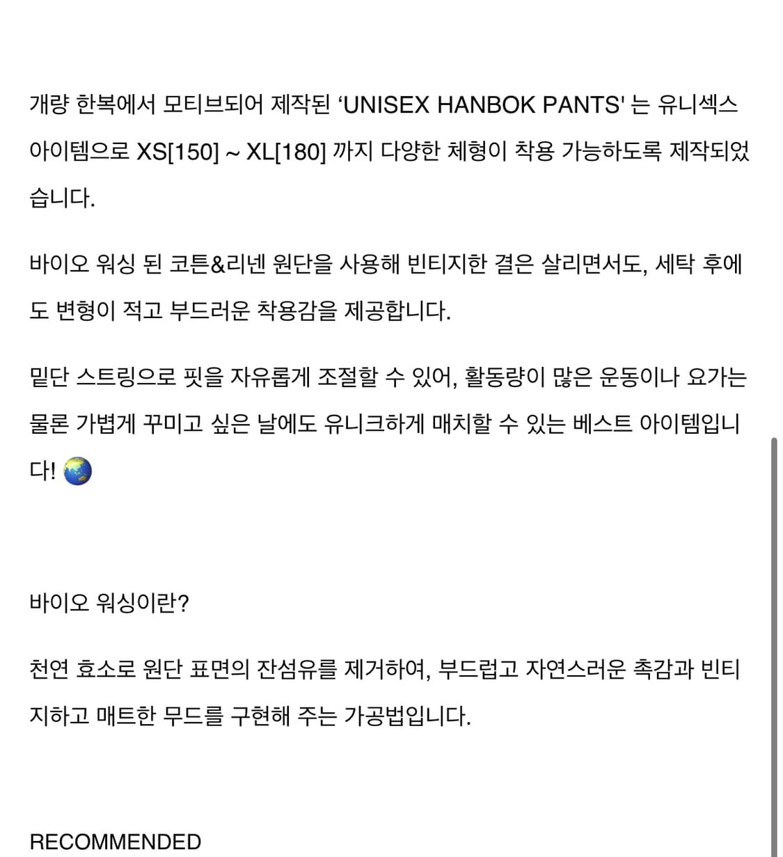 어스지구 유니섹스 한복팬츠 상품이미지3