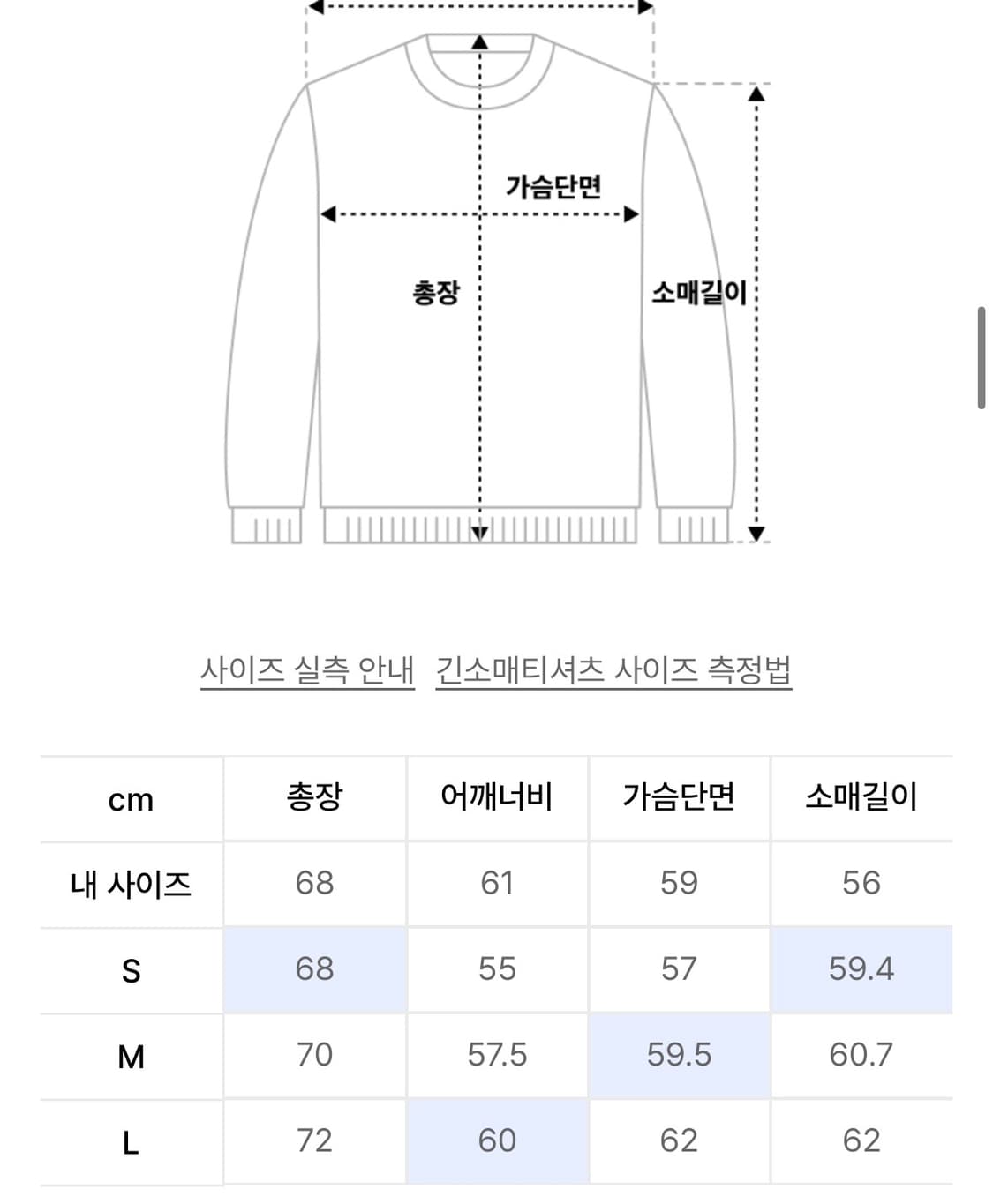 코드그라피 스트라이프 럭비 맨투맨 S 상품이미지2