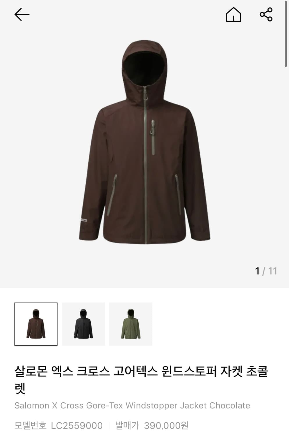 살로몬 고어텍스 윈드스토퍼 자켓 브라운 상품이미지1