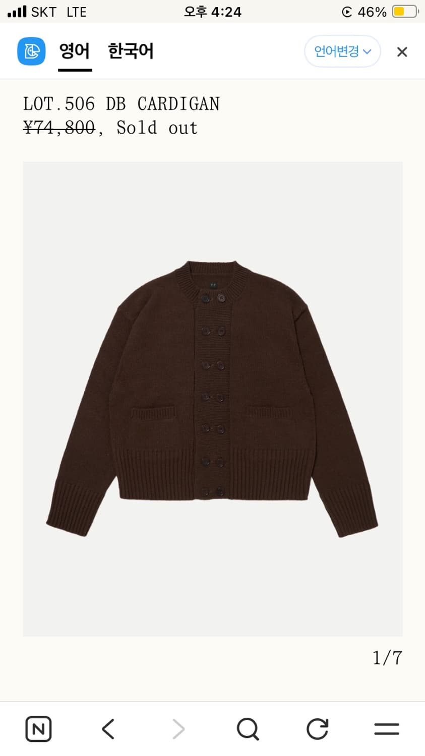 타이가타카하시 lot506 가디건 상품이미지1