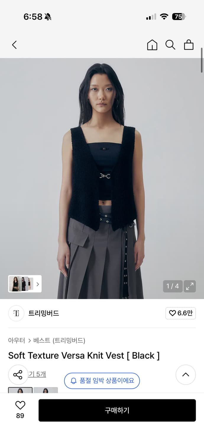 트리밍버드 Soft Texture Versa Knit Vest  상품이미지1