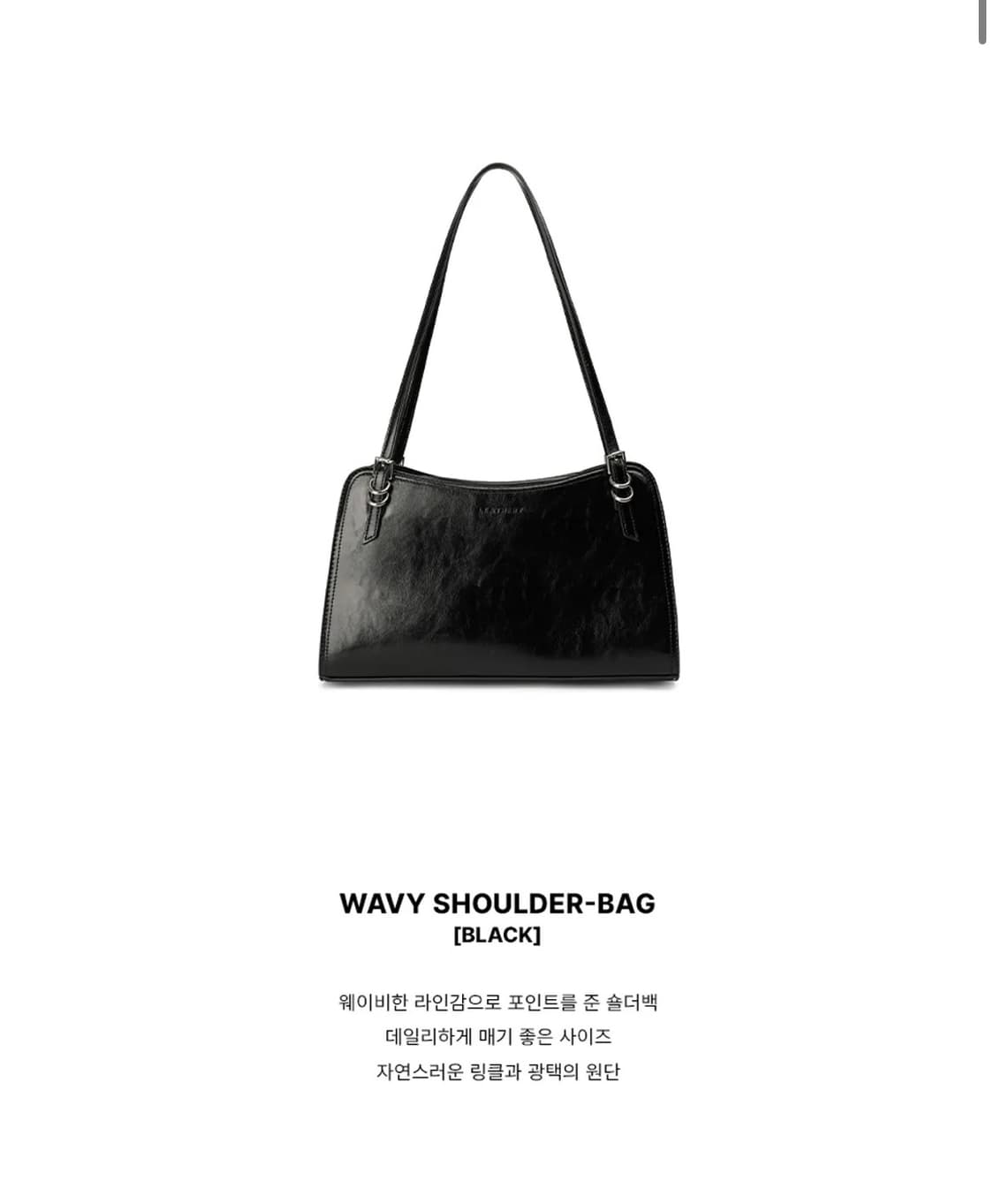 (새상품) 레더리 웨이비 숄더백 [BLACK] 판매 상품이미지2