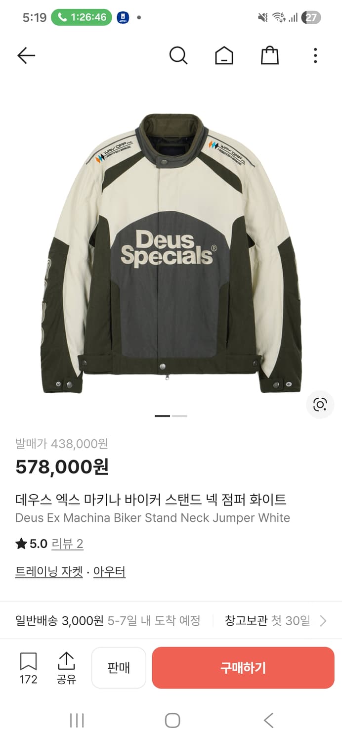 데우스 바이커 자켓 상품이미지1