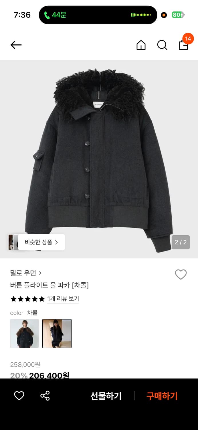 밀로우먼 버튼 플라이트 울 파카- 차콜 상품이미지2