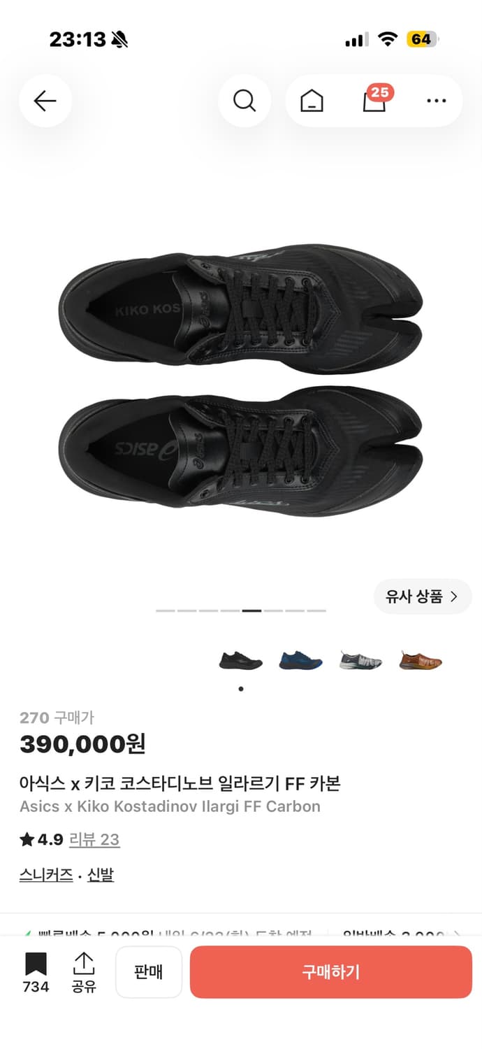 아식스 키코 코스타디노브 일라르기 FF 카본 270 상품이미지2