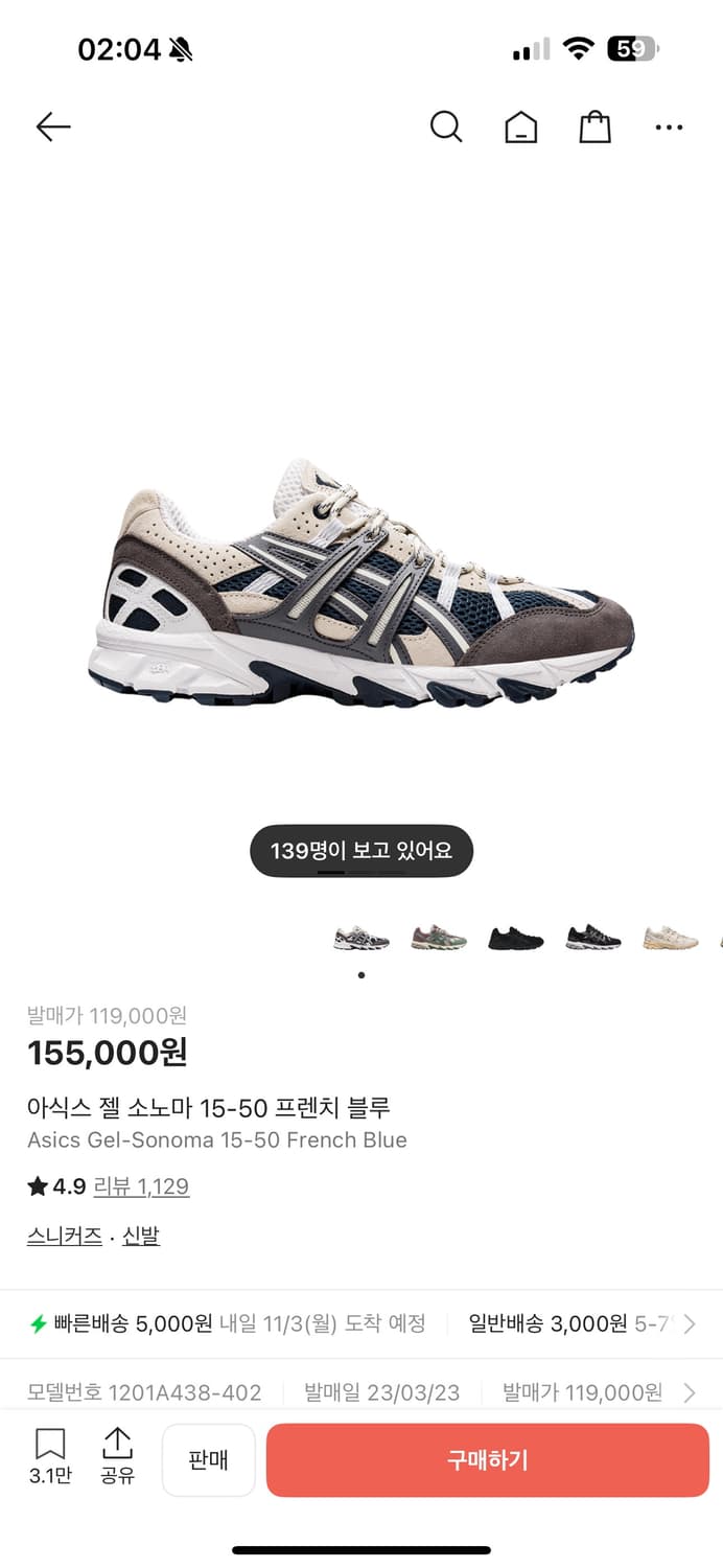 아식스 젤 소노마 15-50 프렌치 블루 상품이미지1