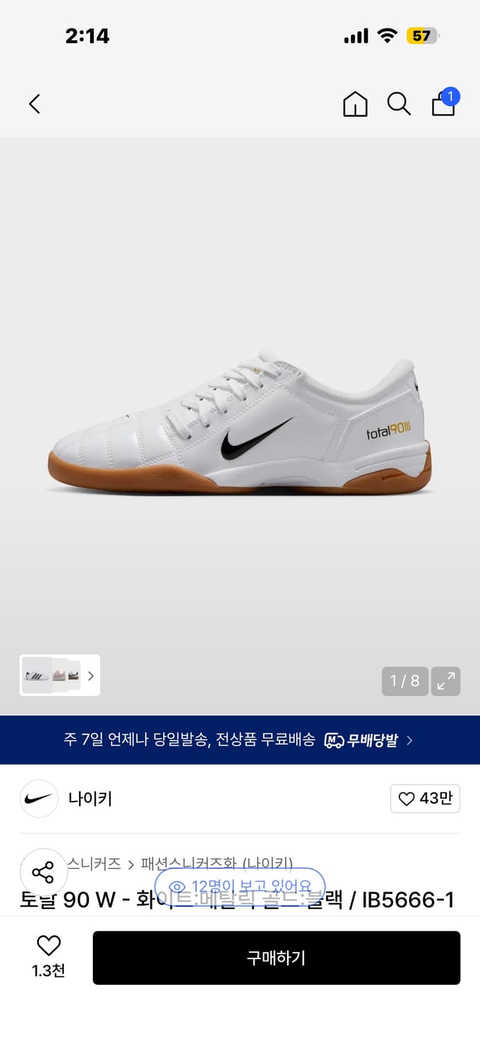 나이키 토탈 90 3 화이트 메탈릭 골드:블랙 (240) 상품이미지1