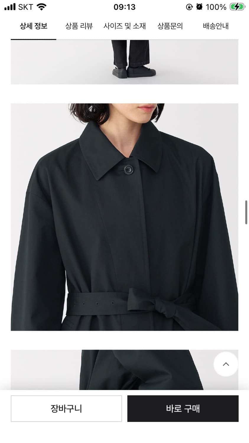 무인양품 라보 새상품 고밀도 코튼 싱글 코트 M 상품이미지2