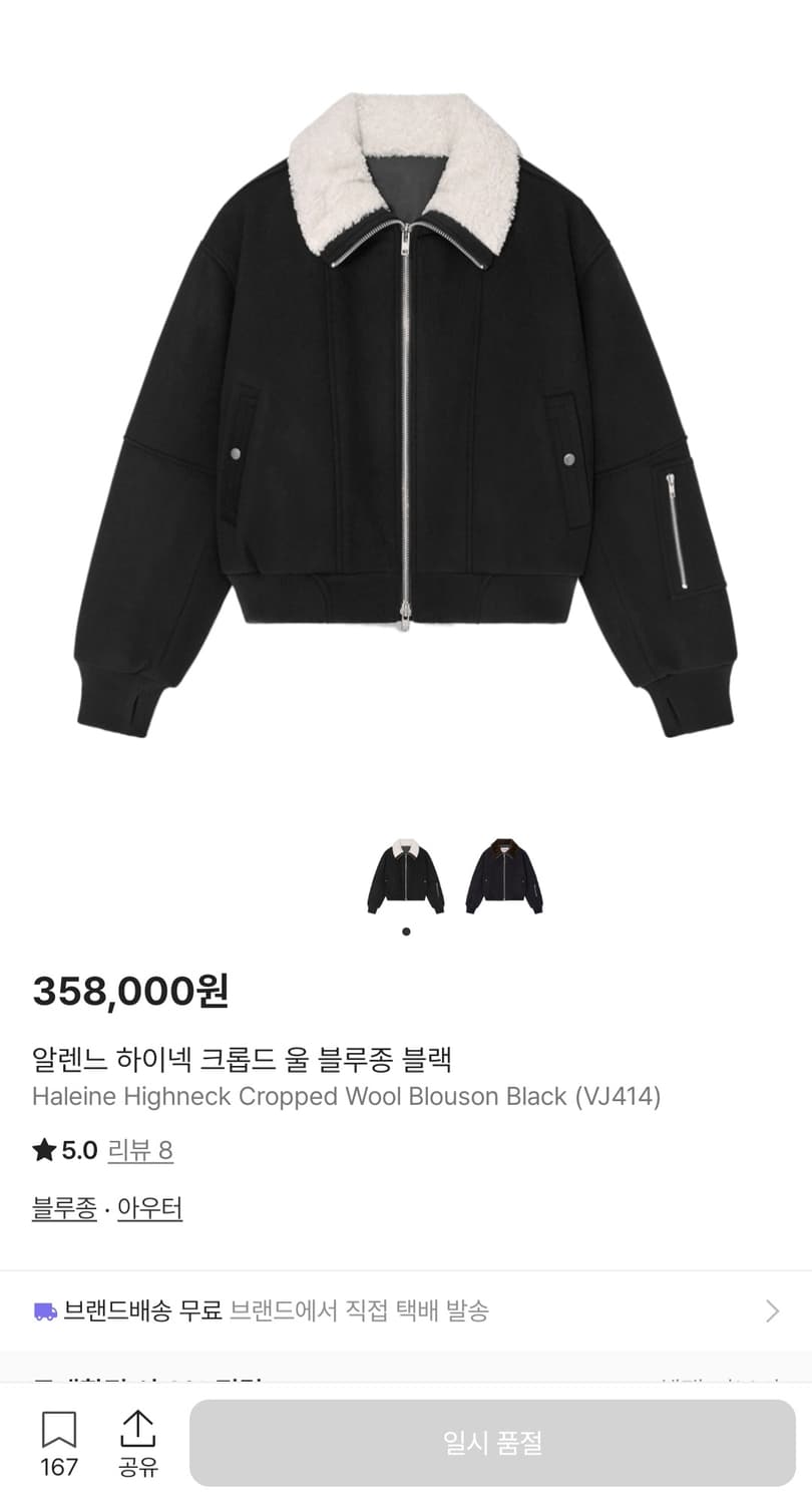 알렌느 하이넥 크롭드 울 블루종 1사이즈 상품이미지2