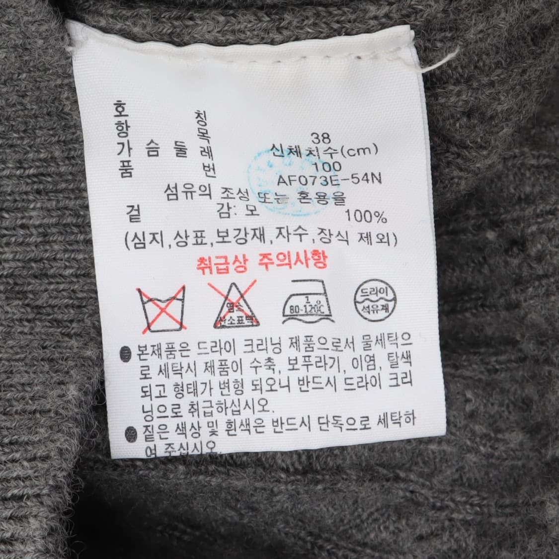 라코스테 그레이 울 케이블 니트 상품이미지9