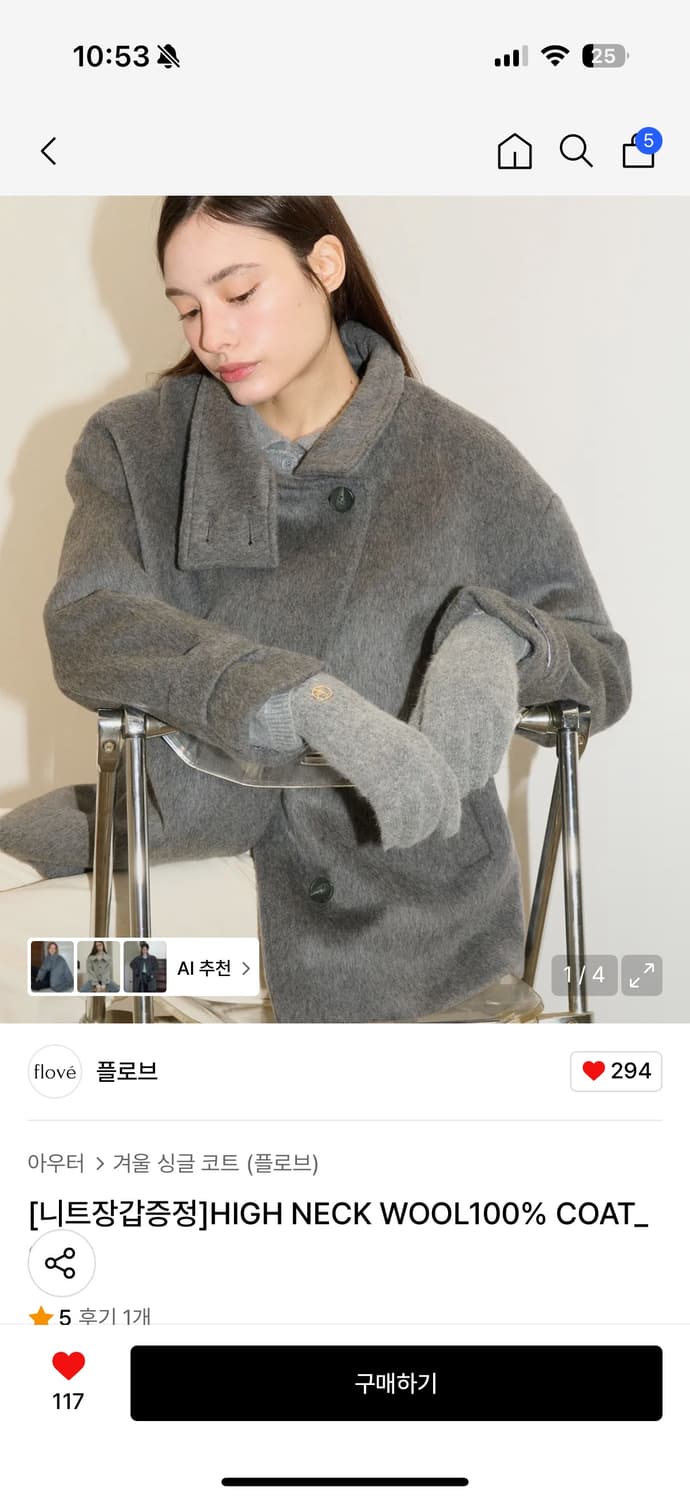 플로브 하이넥 울 100 코트 그레이 + 플로브 니트장갑 그레이 상품이미지1