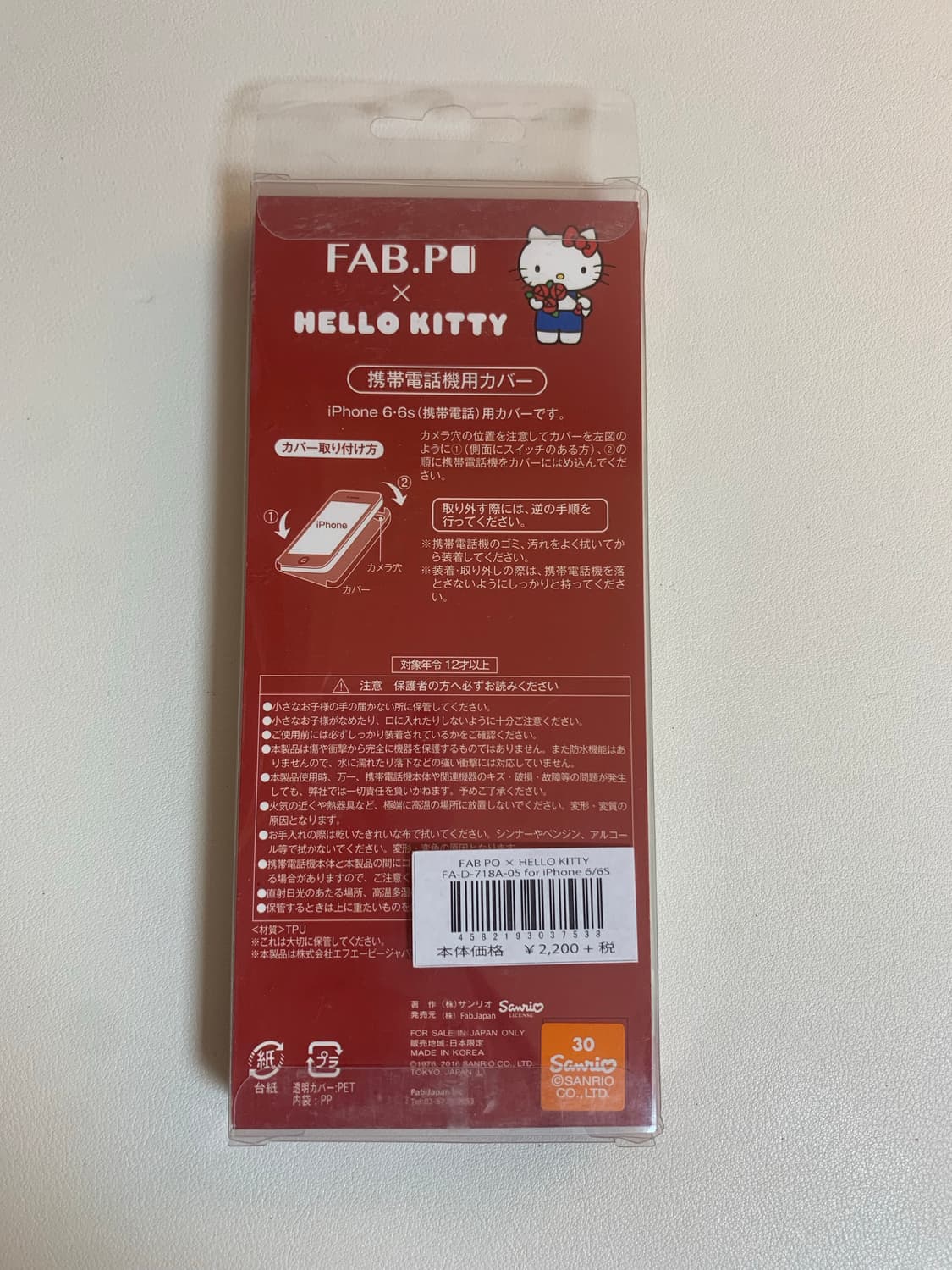 아이폰6 6s 헬로키티 고전 케이스 상품이미지3