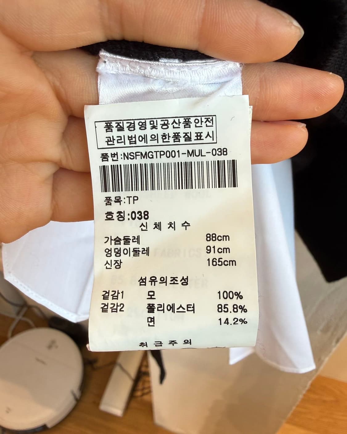 메럴링 블랙 화이트 핀턱 낫 니트  상품이미지8