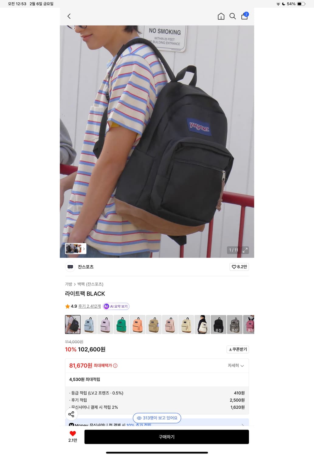 잔스포츠 라이트팩  상품이미지1