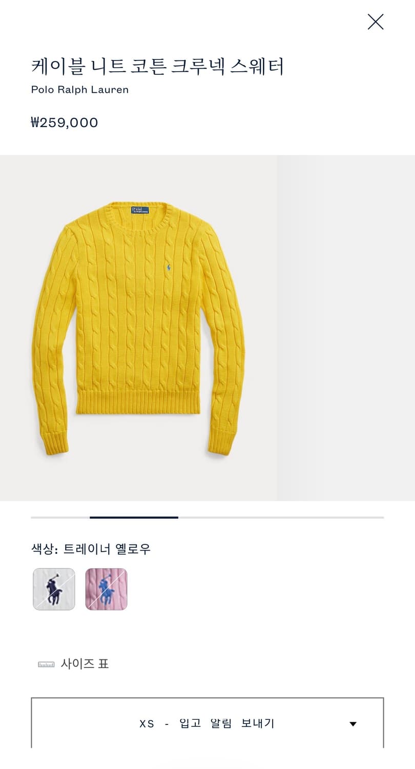 폴로 니트 노란니트 xs 상품이미지1