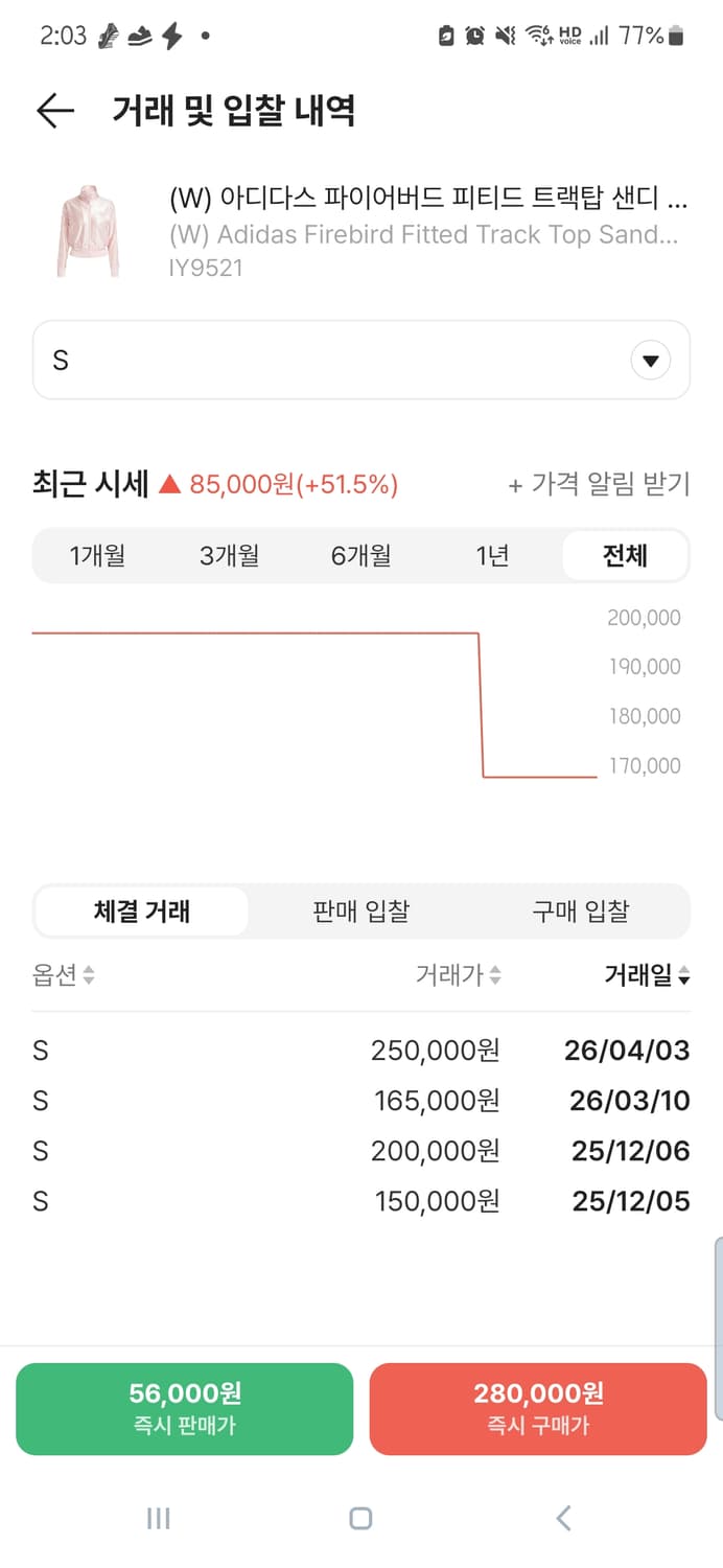 택 새제품) 아디다스 파이어버드 트랙탑 샌디핑크 s 상품이미지2