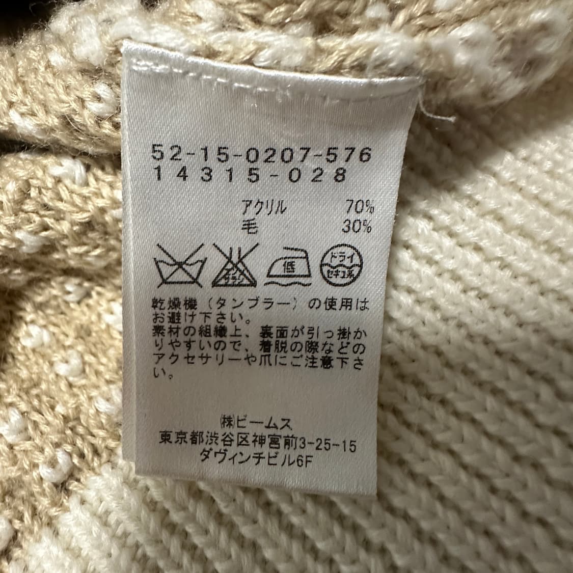 BEAMS LIGHT knit sweater 상품이미지4