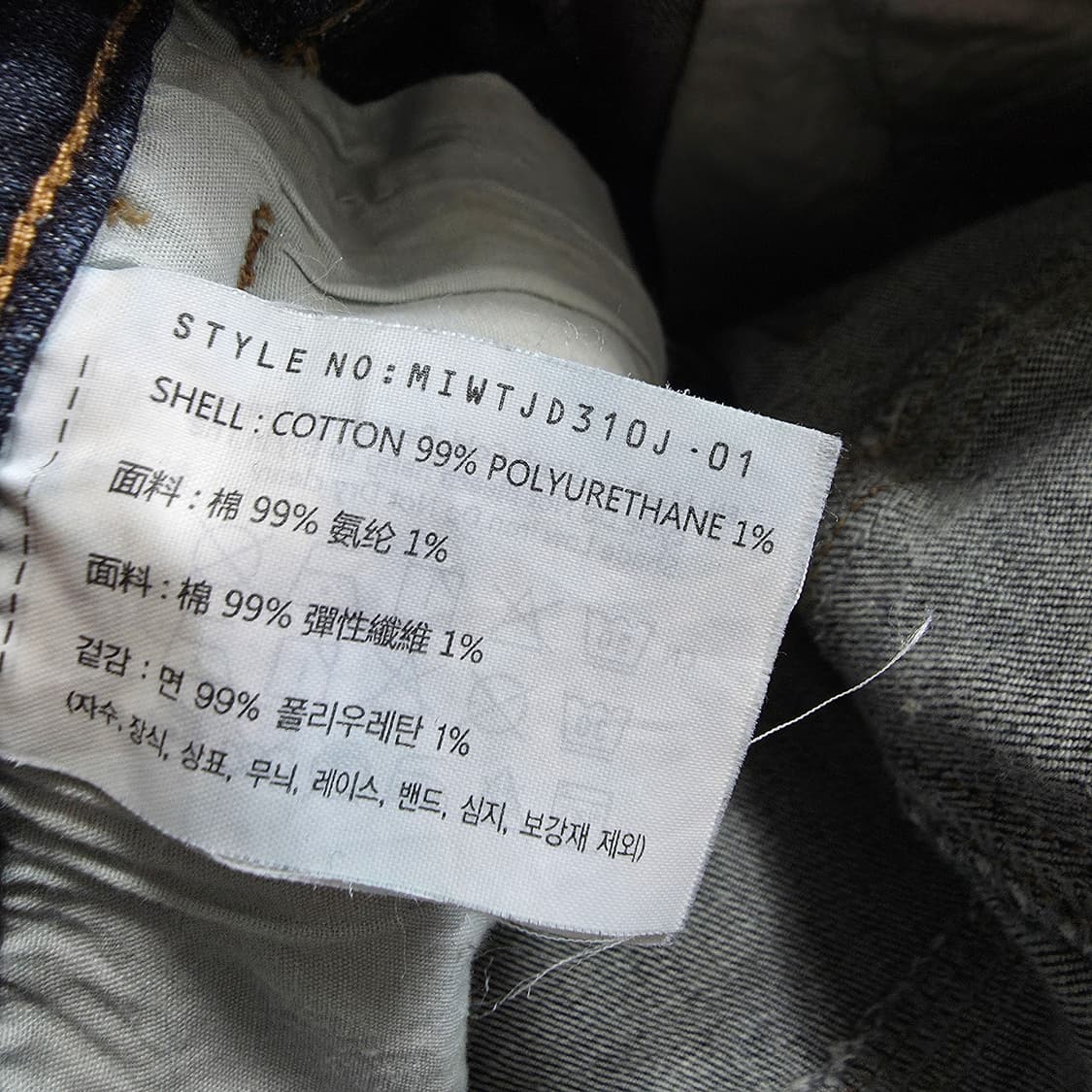 (26)여성 미쏘 하이웨스트 부츠컷 데님 팬츠 상품이미지4