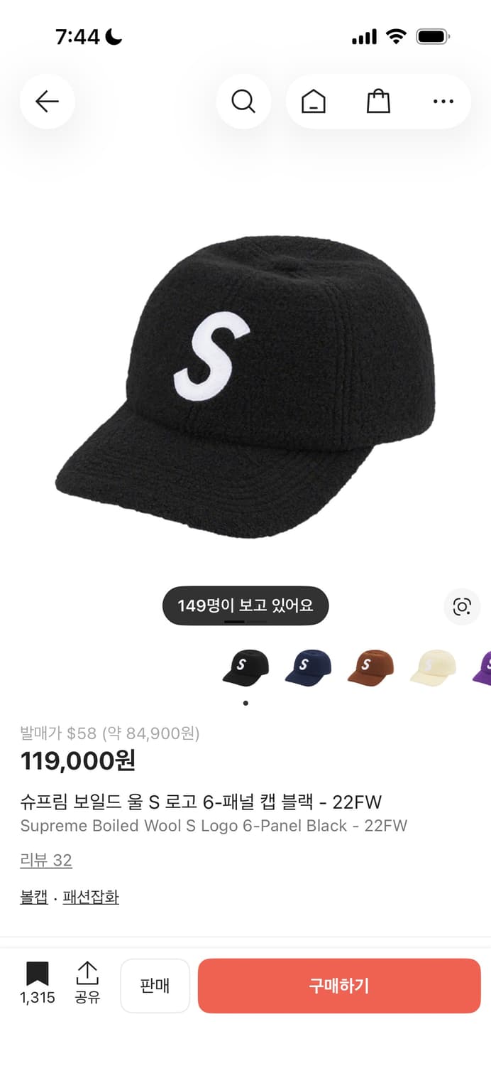 슈프림 울 S로고 캡 모자 22FW 상품이미지1