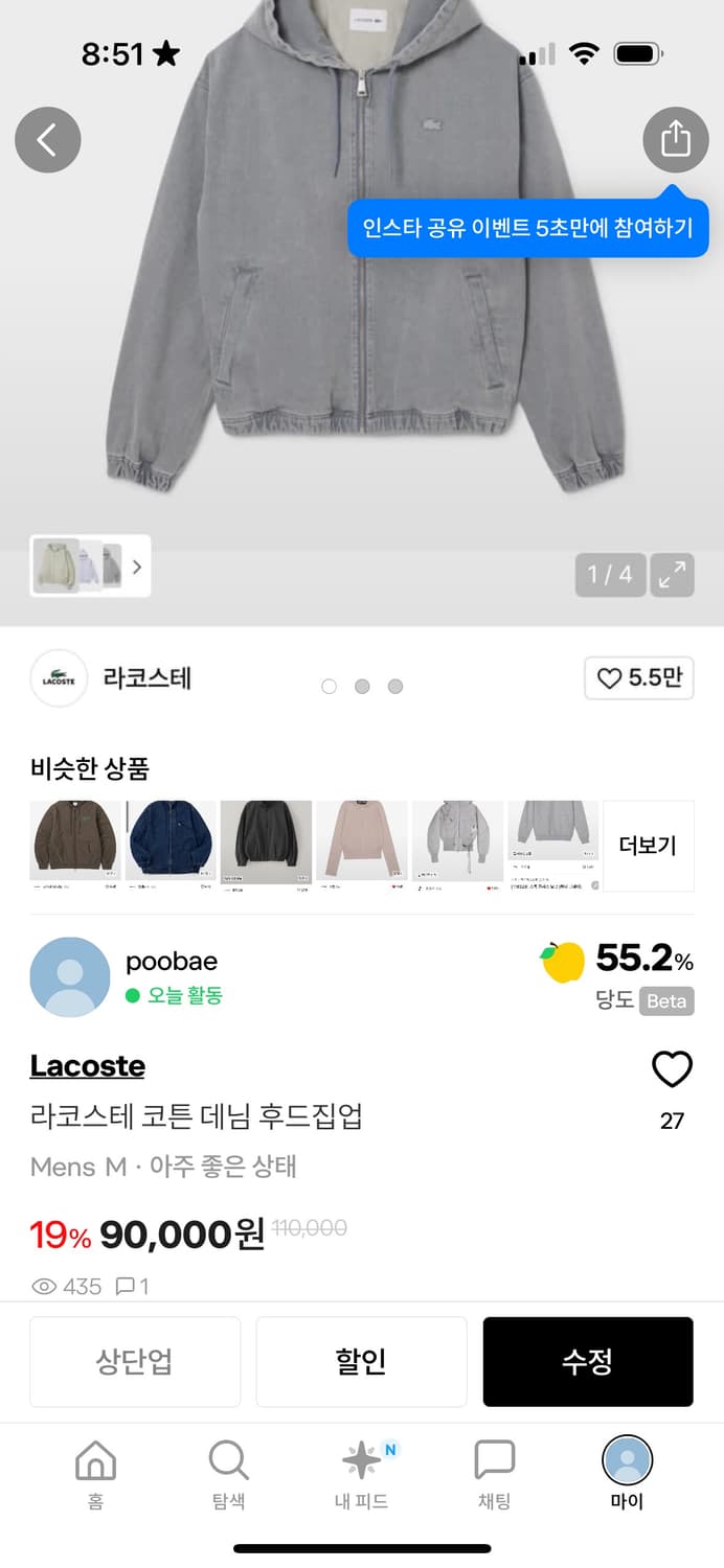 아디다스 라코스테 상품이미지1