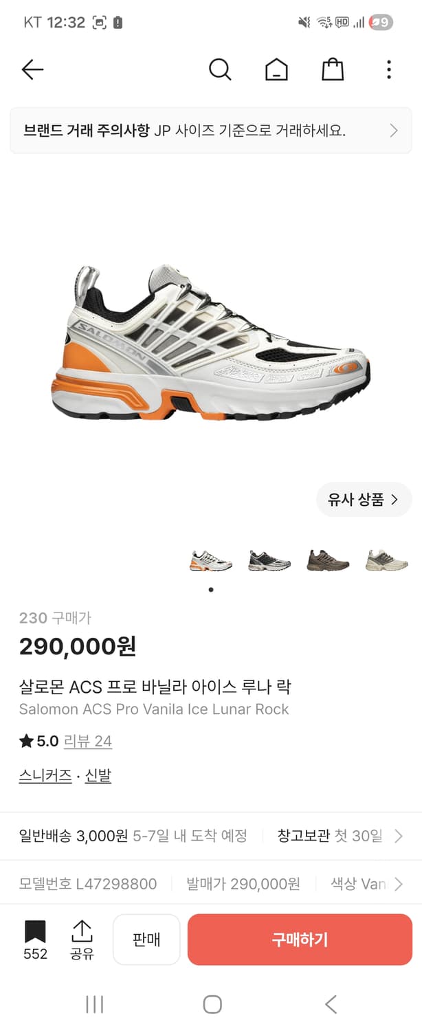 살로몬 ACS 프로 바닐라 아이스 루나 락 230 상품이미지2