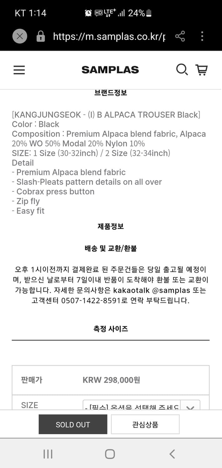 2 강정석 비 알파카 트라우저 플리스 팬츠 블랙 상품이미지2