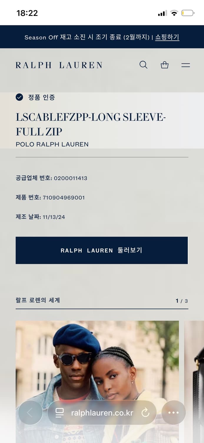 폴로 랄프로렌 니트 풀집업 상품이미지4