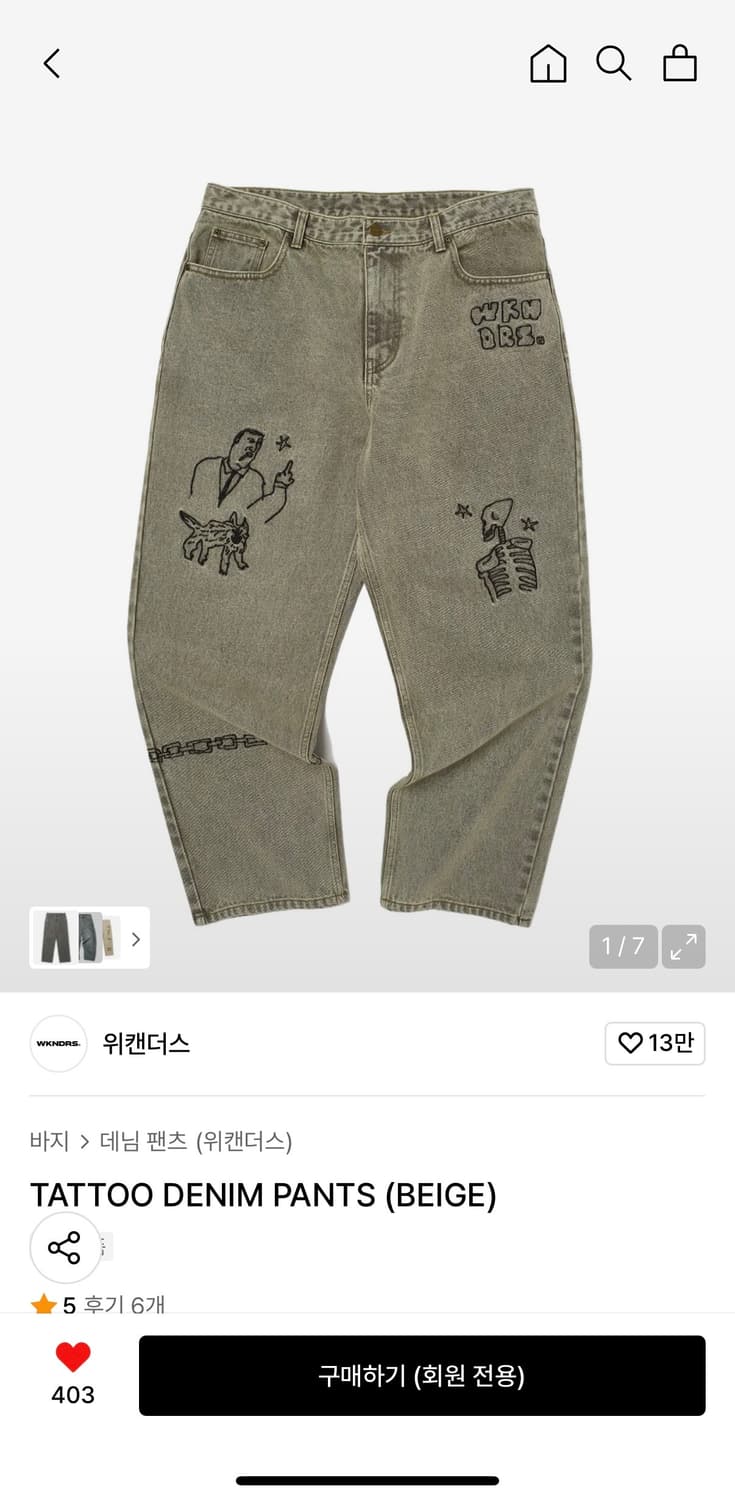 위캔더스 타투 데님 팬츠 상품이미지1