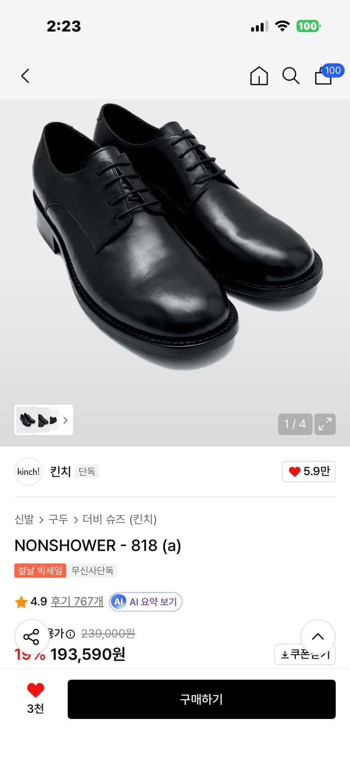 킨치 818 290 (새상품) 미사용 택달린거 싸게팔아용 상품이미지1