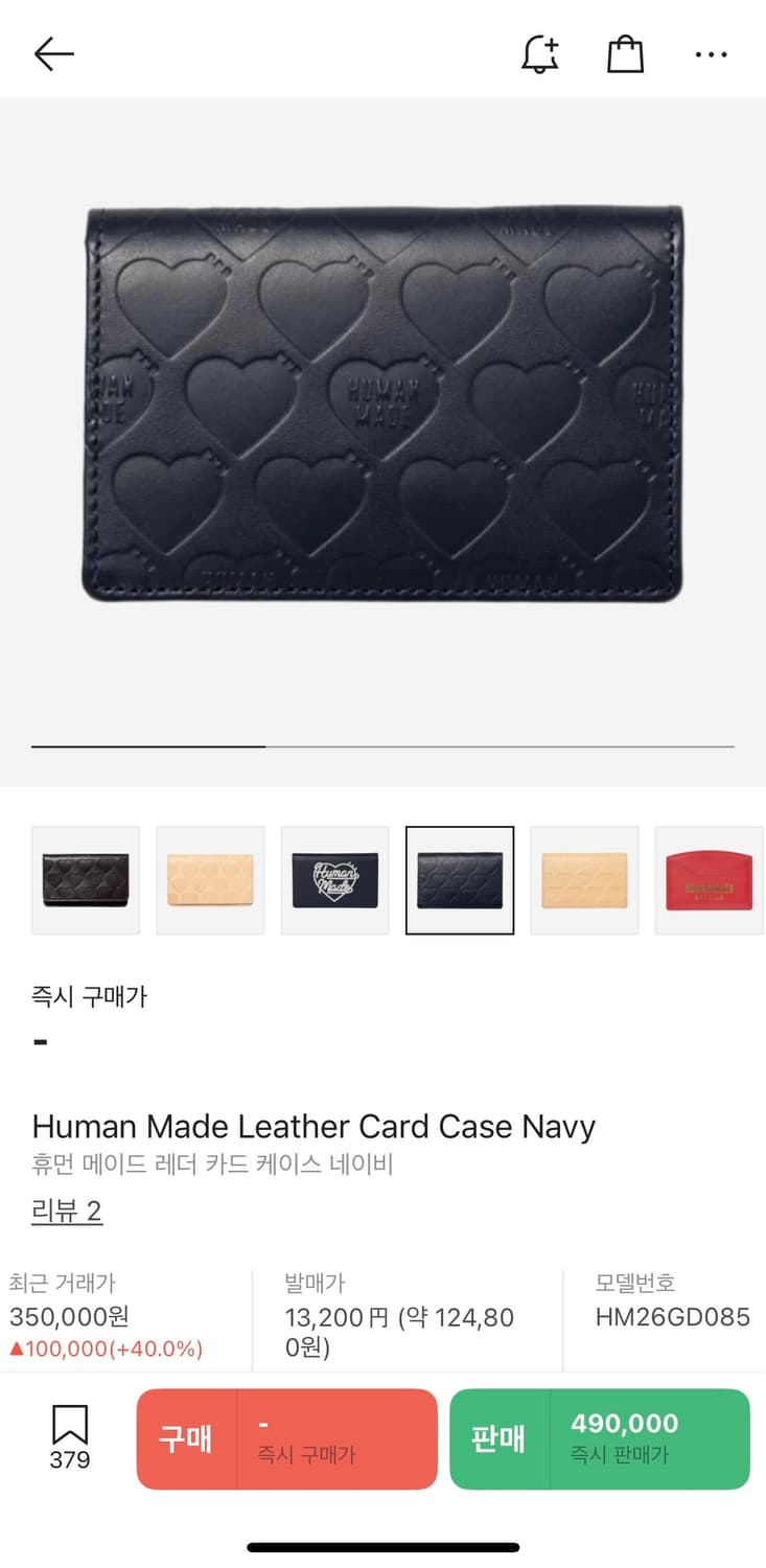 휴먼메이드 레더 카드지갑 네이비 상품이미지4