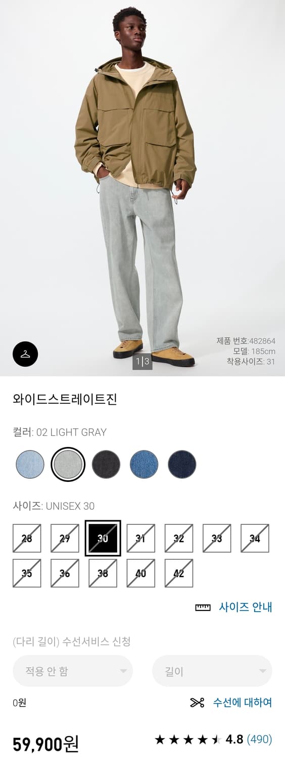 [유니클로]와이드 스트레이트진 34 사이즈 2종일괄 상품이미지2