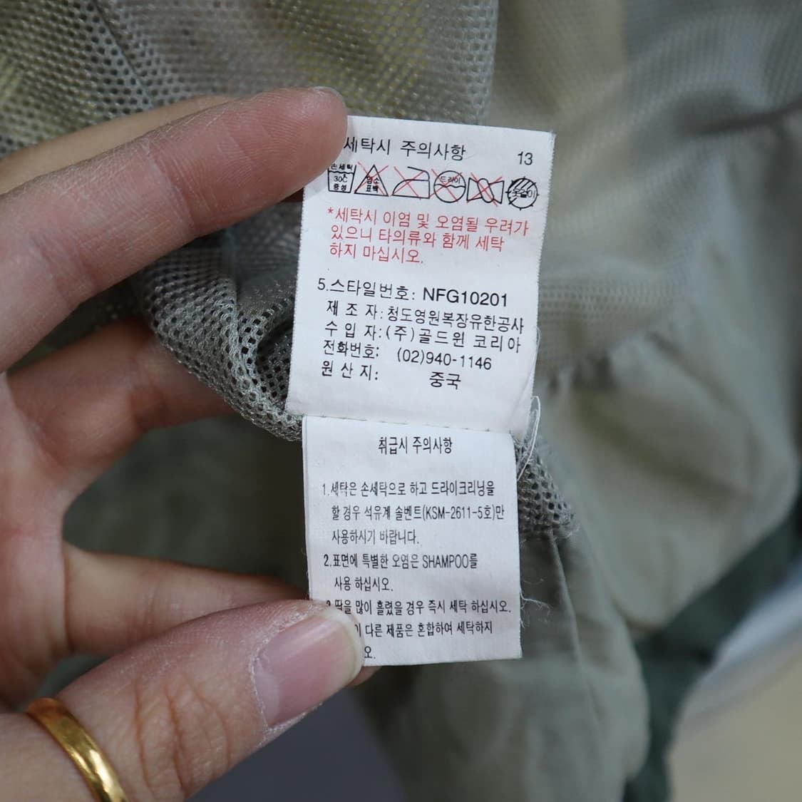 노스페이스 고어텍스 윈드브레이커 자켓   상품이미지8