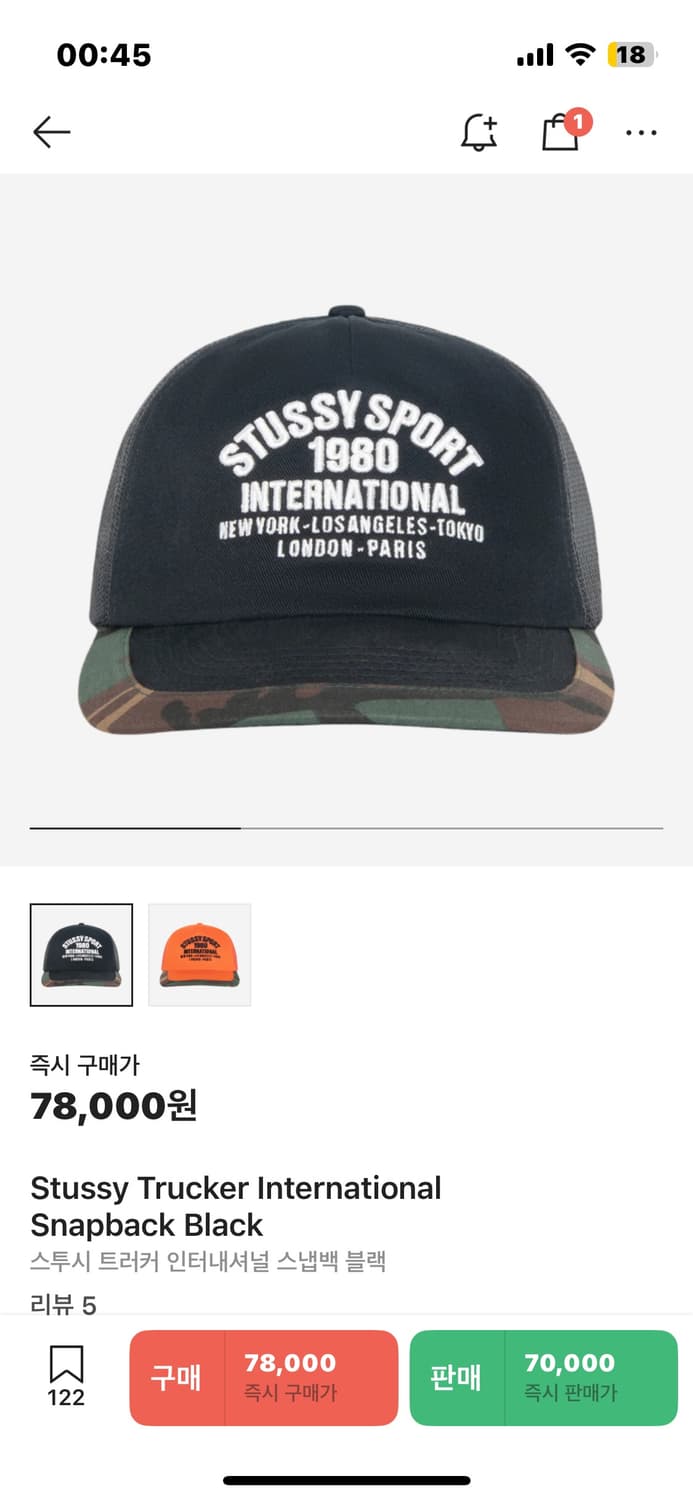 스투시 트러커 인터내셔널 스냅백 카모 블랙 상품이미지4