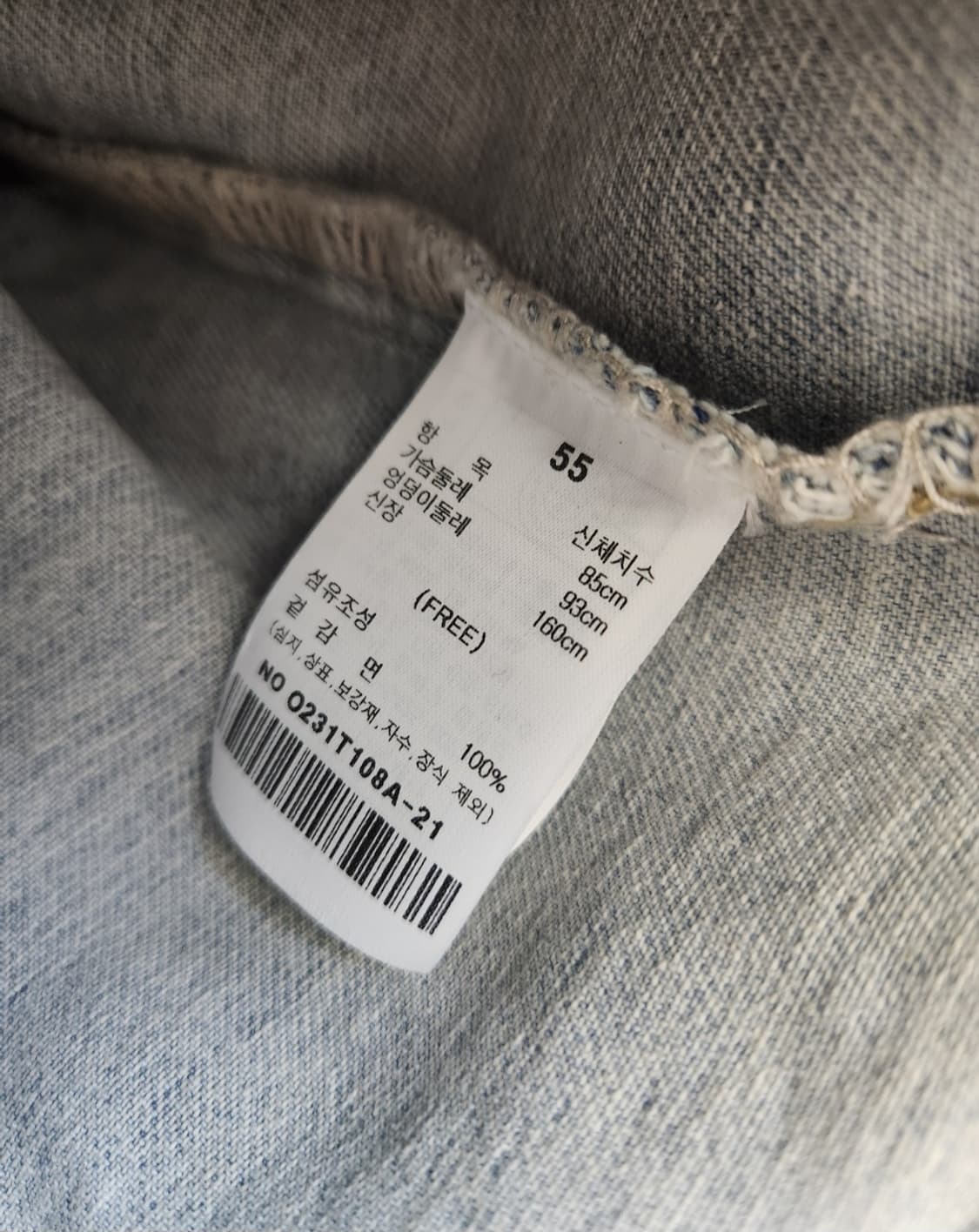 샤틴 쥬얼리와펜 크롭 데님자켓 상품이미지8