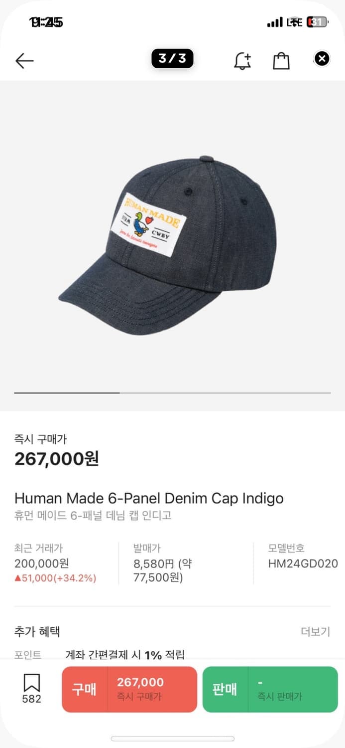 휴먼메이드 데님캡 상품이미지1