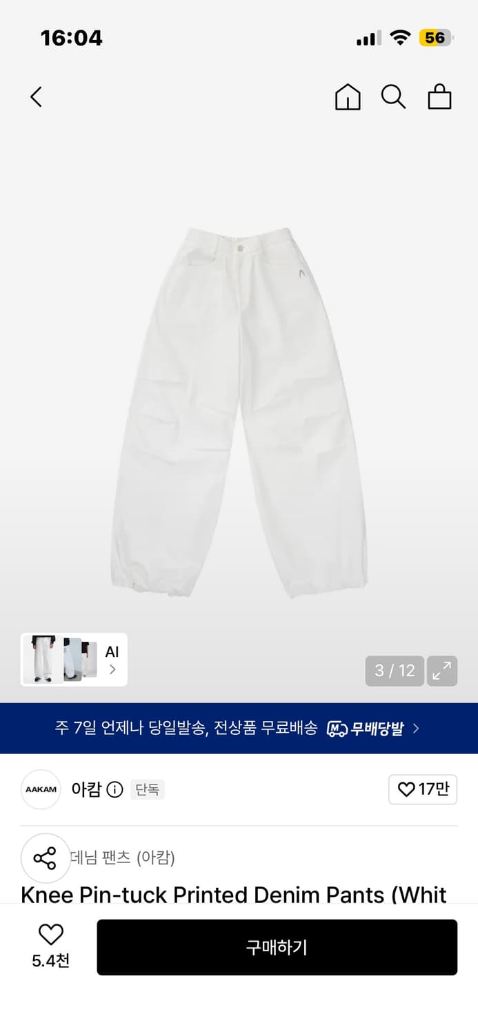 아캄 Knee Pin-tuck Printed Denim Pants (Wh 상품이미지3
