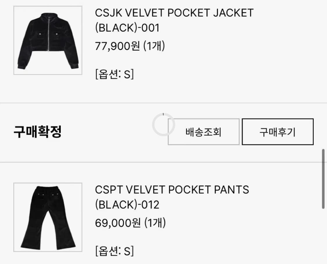 쿨시스 벨벳셋업 (블랙,S) 상품이미지1