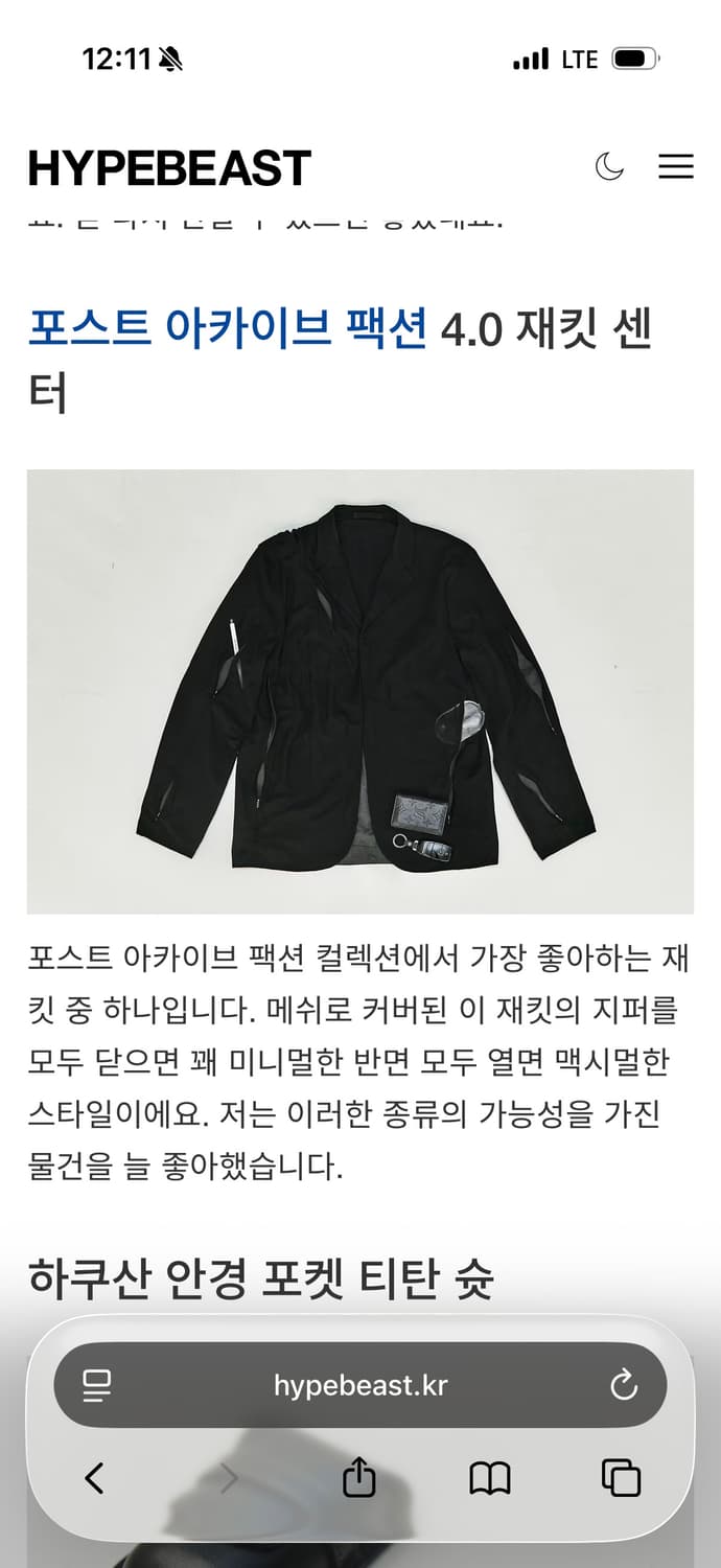파프 4.0 jacket Center L사이즈 상품이미지5