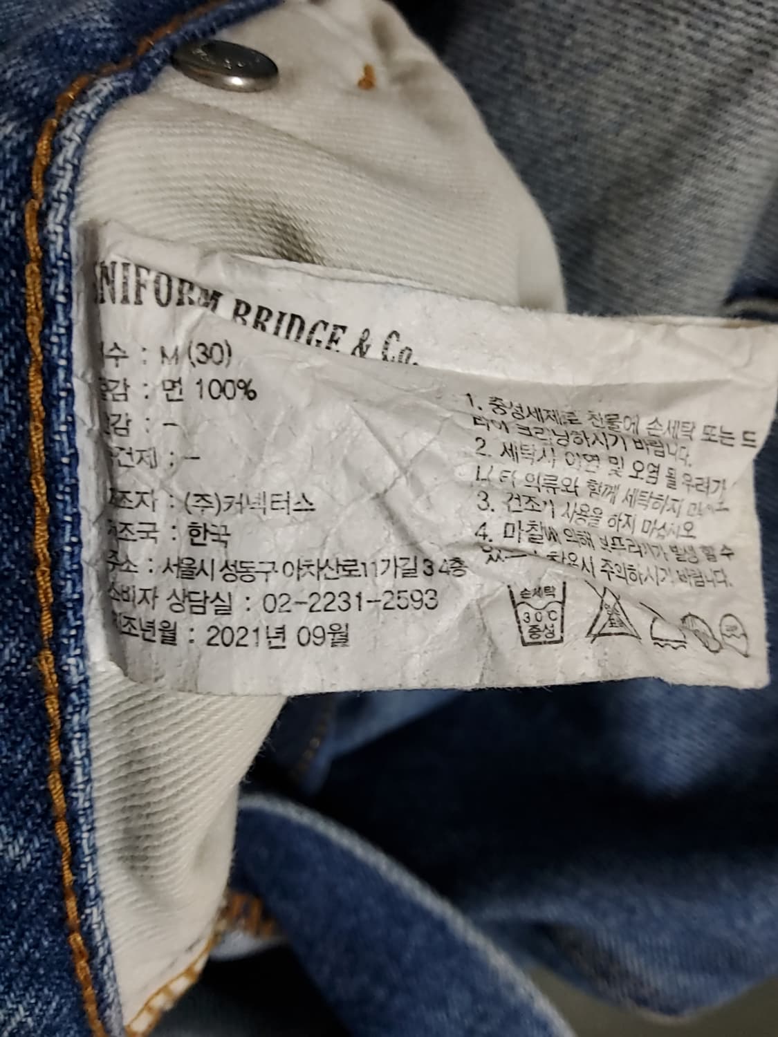 유니폼브릿지 청바지 m 상품이미지6