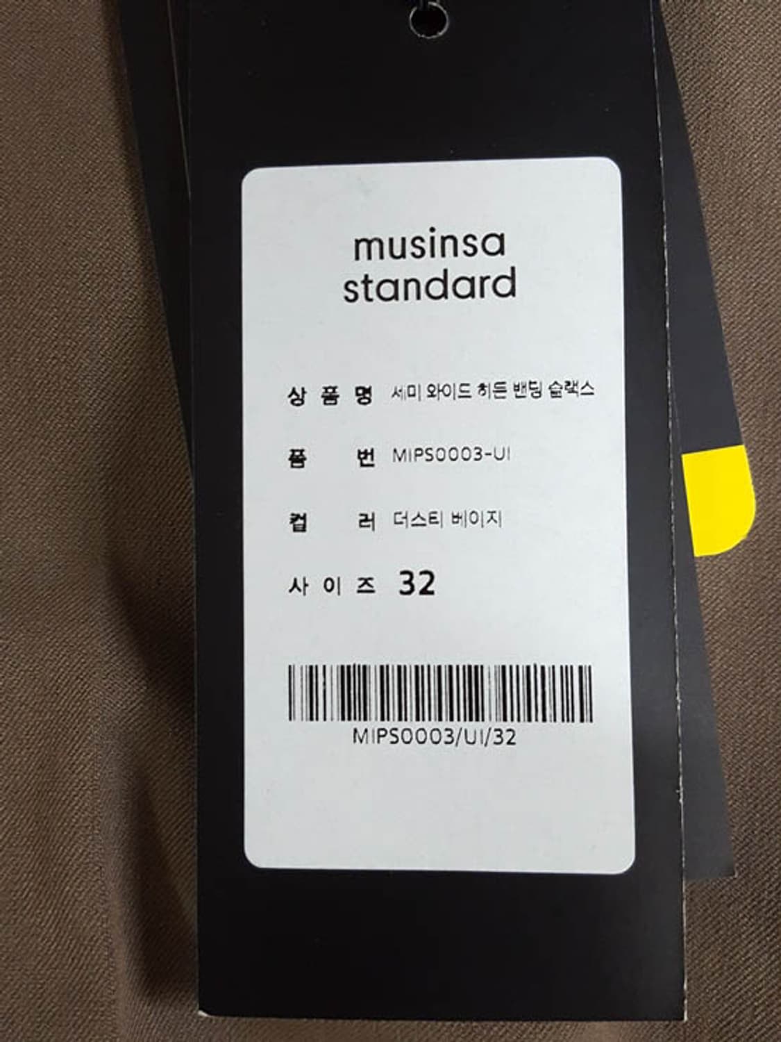 [새상품] 무신사스탠다드 남성 세미와이드 슬랙스 32 상품이미지4