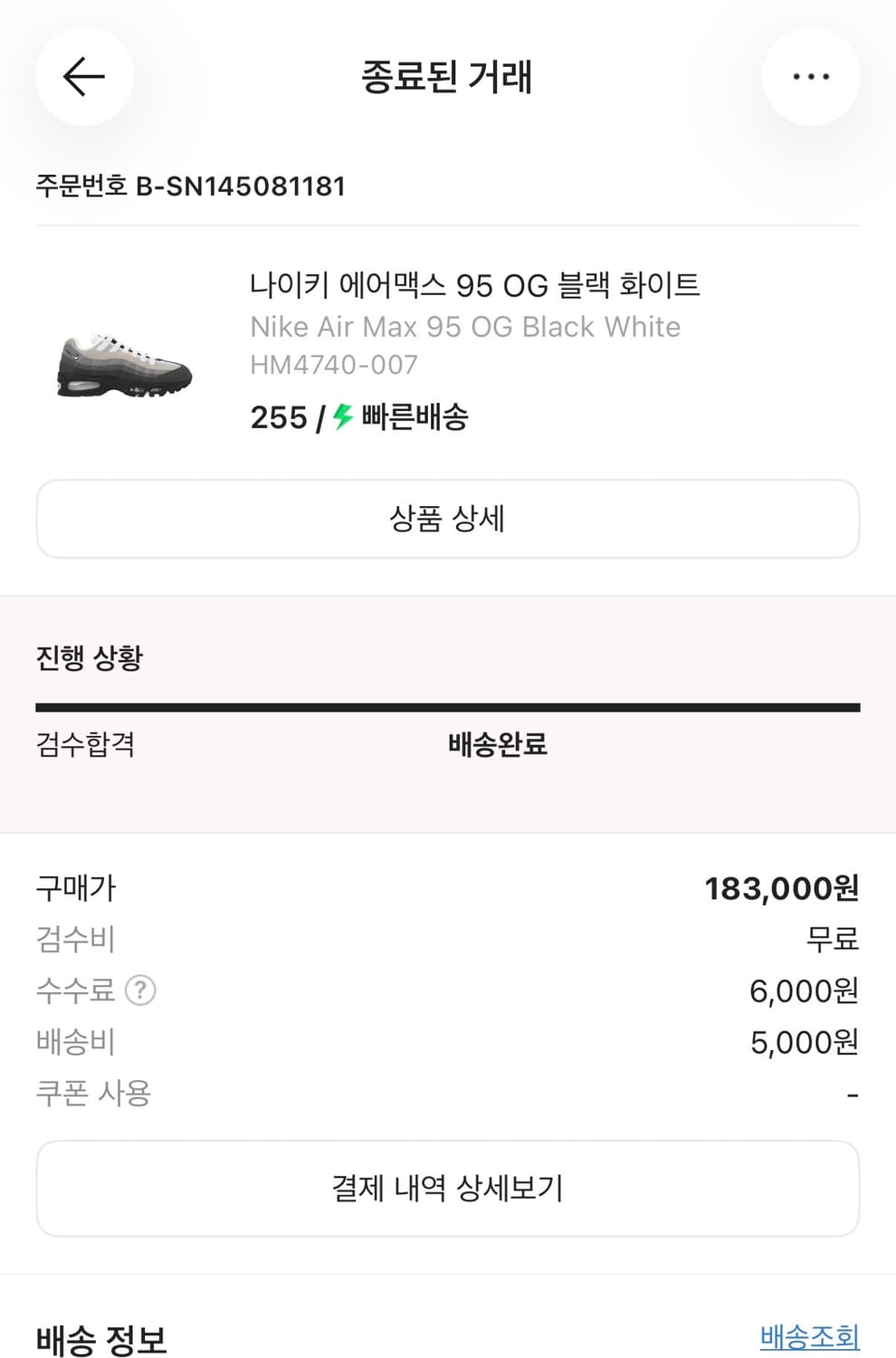 나이키 에어맥스 95 빅버블 상품이미지10