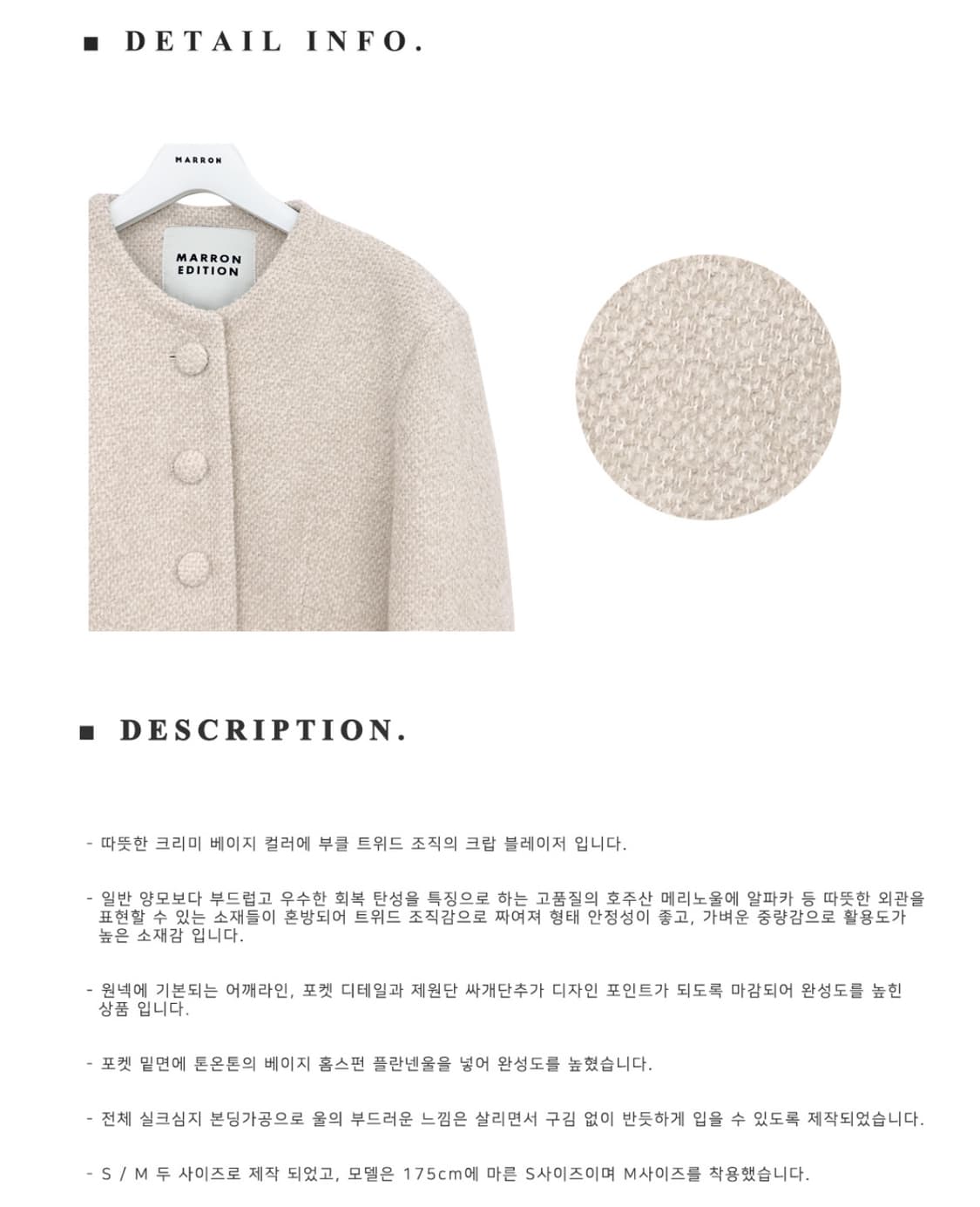 마론에디션 크리미 부클 울 블레이저 - 베이지 상품이미지8