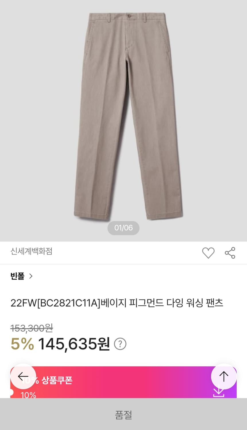 빈폴 피그먼트 치노팬츠 슬림 31~32(표기31) 상태좋아요~ 상품이미지1